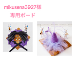 リクエスト作品