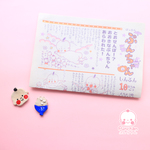 10月号ぷんちゃんしんぷんバックナンバー2018年