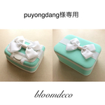 puyongdang様専用ページ