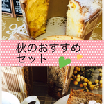 秋のおすすめ❤️焦がしバター❤︎トリプルナッツのチーズシフォンケーキと香り広がる紅茶のクランブルシフォンケーキのセット