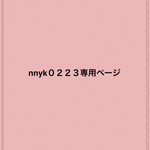 オーダー