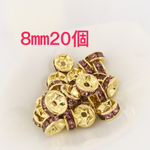 ⭐︎送料無料⭐︎平ロンデル 8mm/金色 ライトパープル 20個