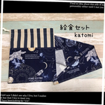 ☆再販45☆ 宇宙＆星座  給食セット
