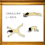再販  疲れた時のシール