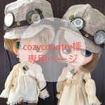 cozycountry様専用ページ