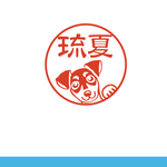 ミニチュアピンシャー  犬 はんこ  銀行印