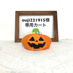 お客様専用商品