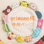 オーダーメイド☆サニーマット