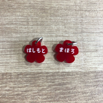 靴用ネームタグ２セット