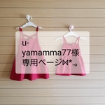 u-yamamma77