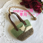 yngswtmm様専用 ぷっくり白猫ちゃんトートのバッグチャーム