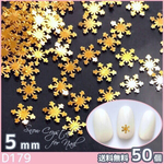 ネイル パーツ ゴールド  中薄 雪 結晶 スタッズ 50個 (D179)