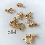 カン付きネジばね式イヤリングパーツ　ゴールド　８個セット【A006】
