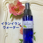 イランイラン 上質 フローラルウォーター
