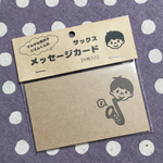 送料無料 メッセージカード〜サックス