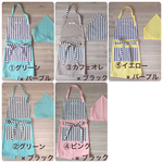 maitakesukiオーダー専用【130〜140cmサイズ】キッズエプロン