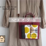 【オーダー品】帆布の２ｗａｙファスナートートバッグ　ボルドー