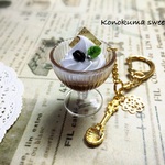 コーヒーゼリーのキーホルダー