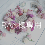 ran様専用カッティングボード  アレンジ    
