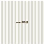 aoao318様専用