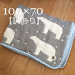 【訳あり】６重ガーゼ＊ガーゼケット 100×70    しろくま