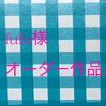 羊毛フェルト fufu様オーダー作品