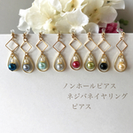 しずくとスクエアが揺れるノンホールピアス(樹脂イヤリング) (174)