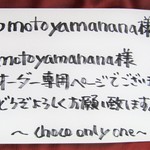 ✨matoyamanana様オーダー専用ページ✨