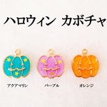 【オレンジ】カボチャ　ハロウィンチャーム　４個