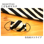 こどものマスク