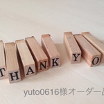 yuto0616様オーダー品