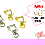 猫 ナスカン　4個セット　ねこ　キーホルダー　キーリング