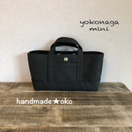 【送料込】帆布でほっこりミニトート横長 no.111