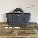 【送料込】帆布でほっこりミニトート横長 no.112