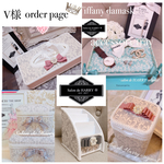 Vさまページ ♡シャビーシック サニタリーボックス、ティッシュケース、お小物入れ大きいサイズ、お小物トレイ、リモコンスタンド