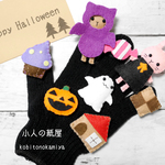 手袋シアター　ハッピーハロウィン