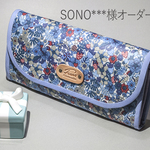  母子手帳ケース★リバティ柄　長財布0001