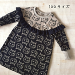 〔名入れ可〕100＊ネコのフリルワンピース　紺×ベージュ
