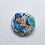 缶バッジ 「ありがとうのハグ」