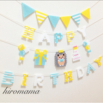 ハリネズミくんのお誕生日ガーランド🎂