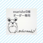 ＊ワイヤークラフト　marishell様オーダー専用＊