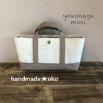 【送料込】帆布でほっこりミニトート横長 no.115