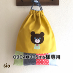 [09040905ms様専用] くまのパッチワークナップザック