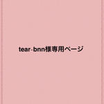 オーダー