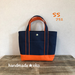 【送料込】帆布トートバッグSSプラス no.26