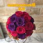 naneranachure様専用