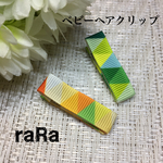 2本セット☆送料込☆ベビーヘアクリップ☆三角②