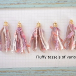 New！10個★ふわふわカラフルタッセル　D
