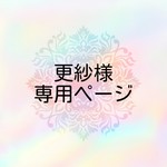更紗様専用ページ