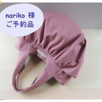 【nariko様　ご予約品】帆布のkororinトート　ピンク×モカベージュ